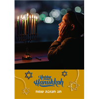 Foldable Hanukkah Cards - Boy Gazing